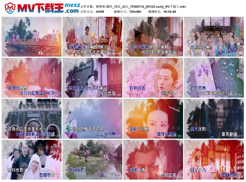 傅梦彤-潮汐_国语_流行_YE500112